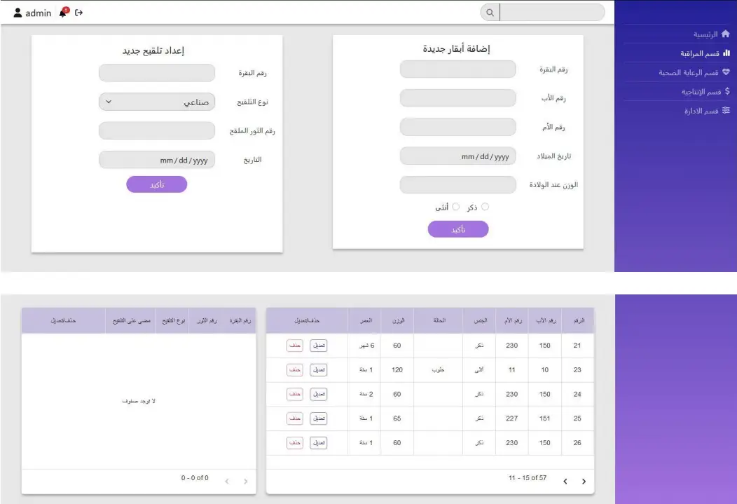 Animal Farm Management Dashboard