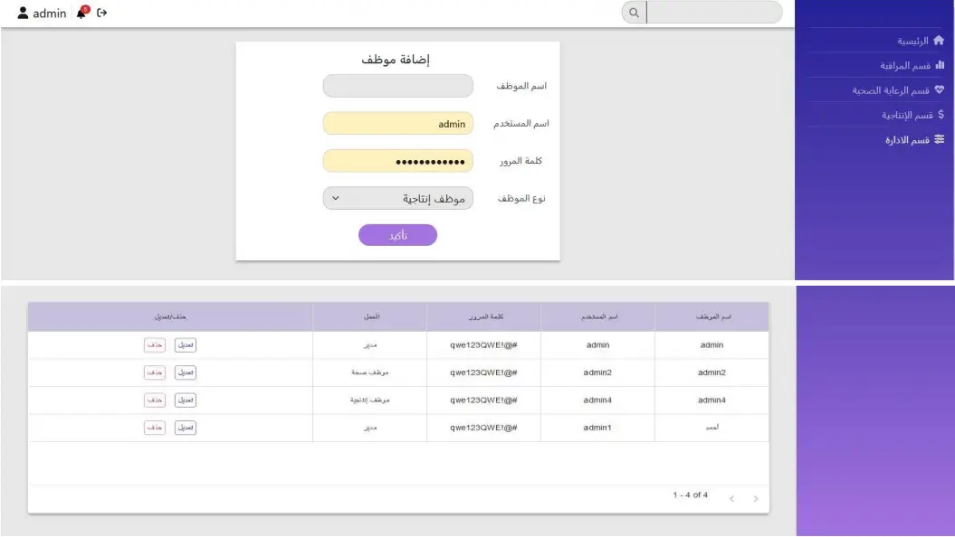 Animal Farm Management Dashboard
