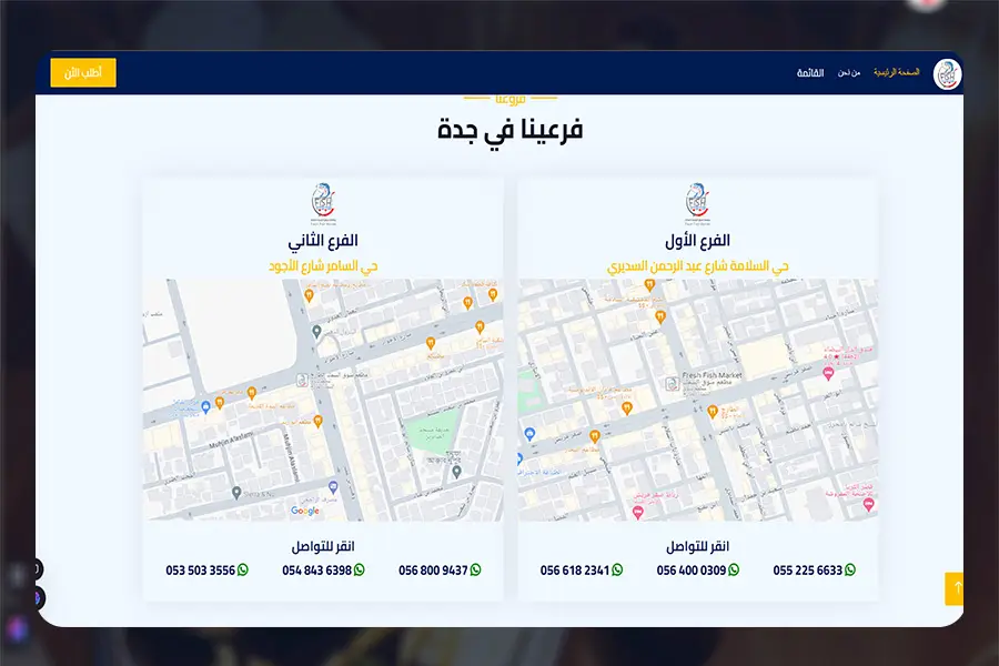 Fresh Fish Market Website