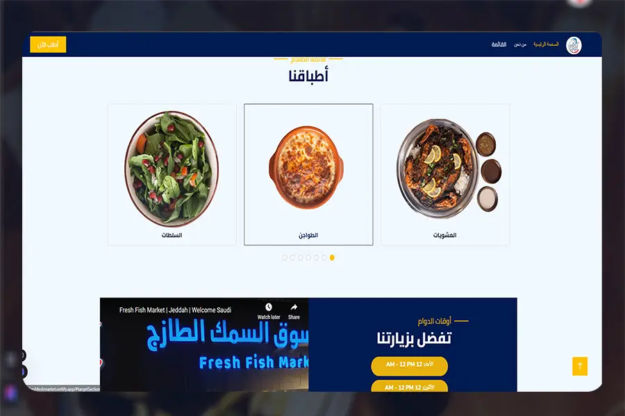 Fresh Fish Market Website
