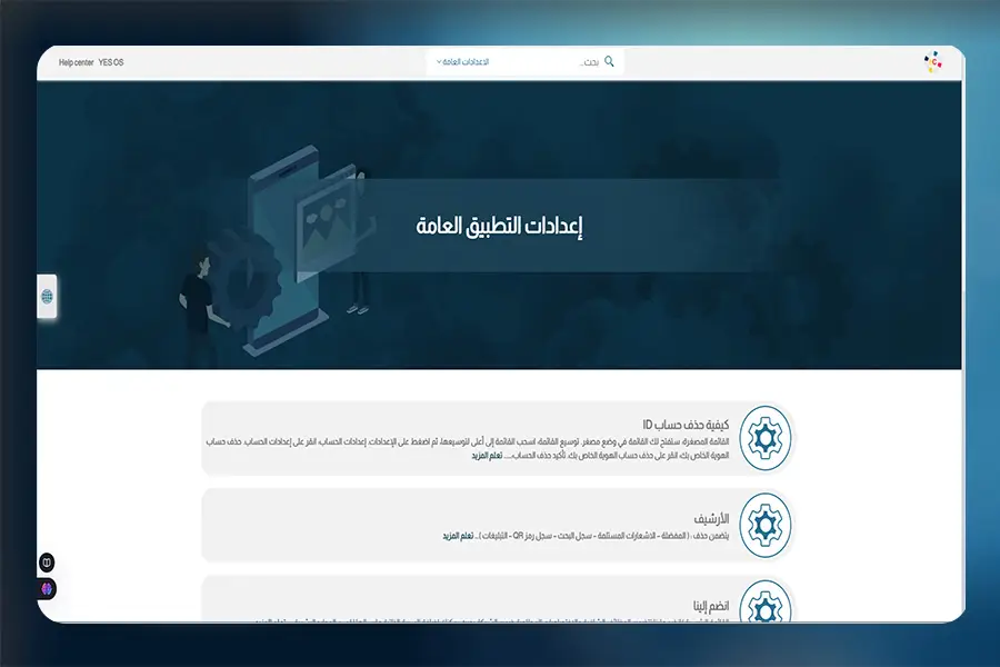 Help Center Website & Dashboard
