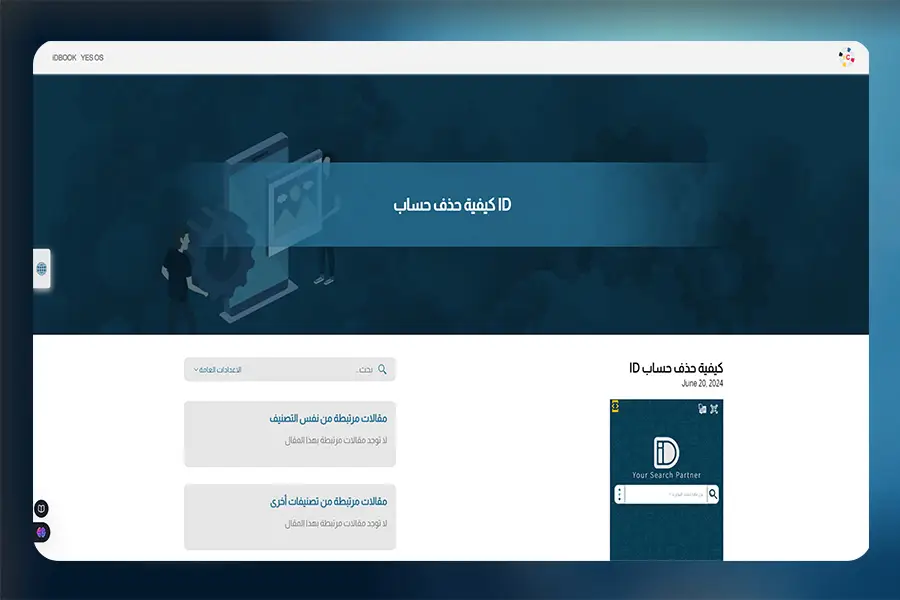 Help Center Website & Dashboard