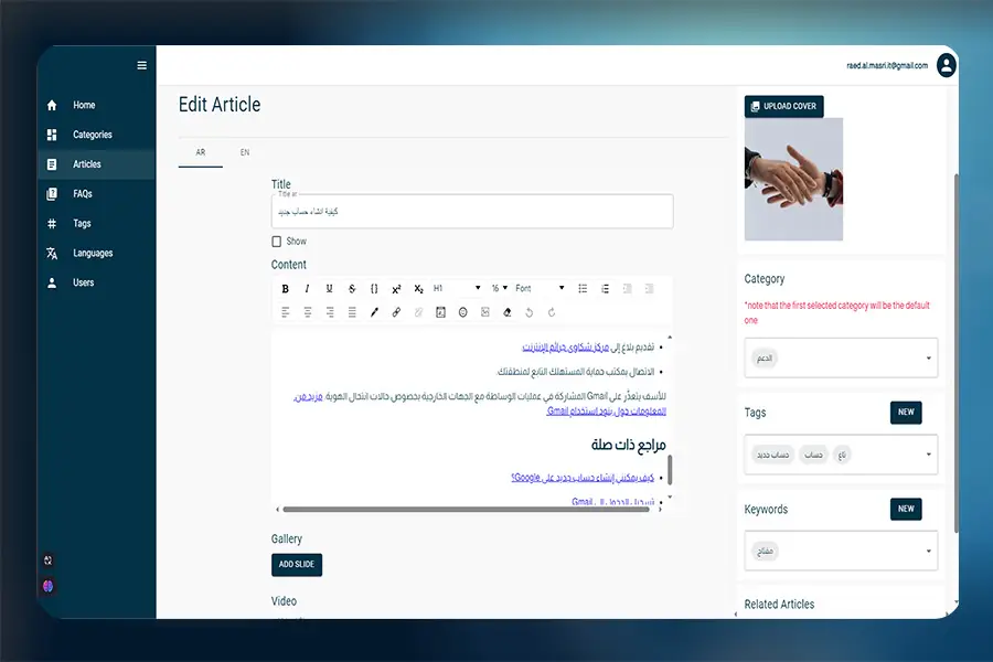 Help Center Website & Dashboard