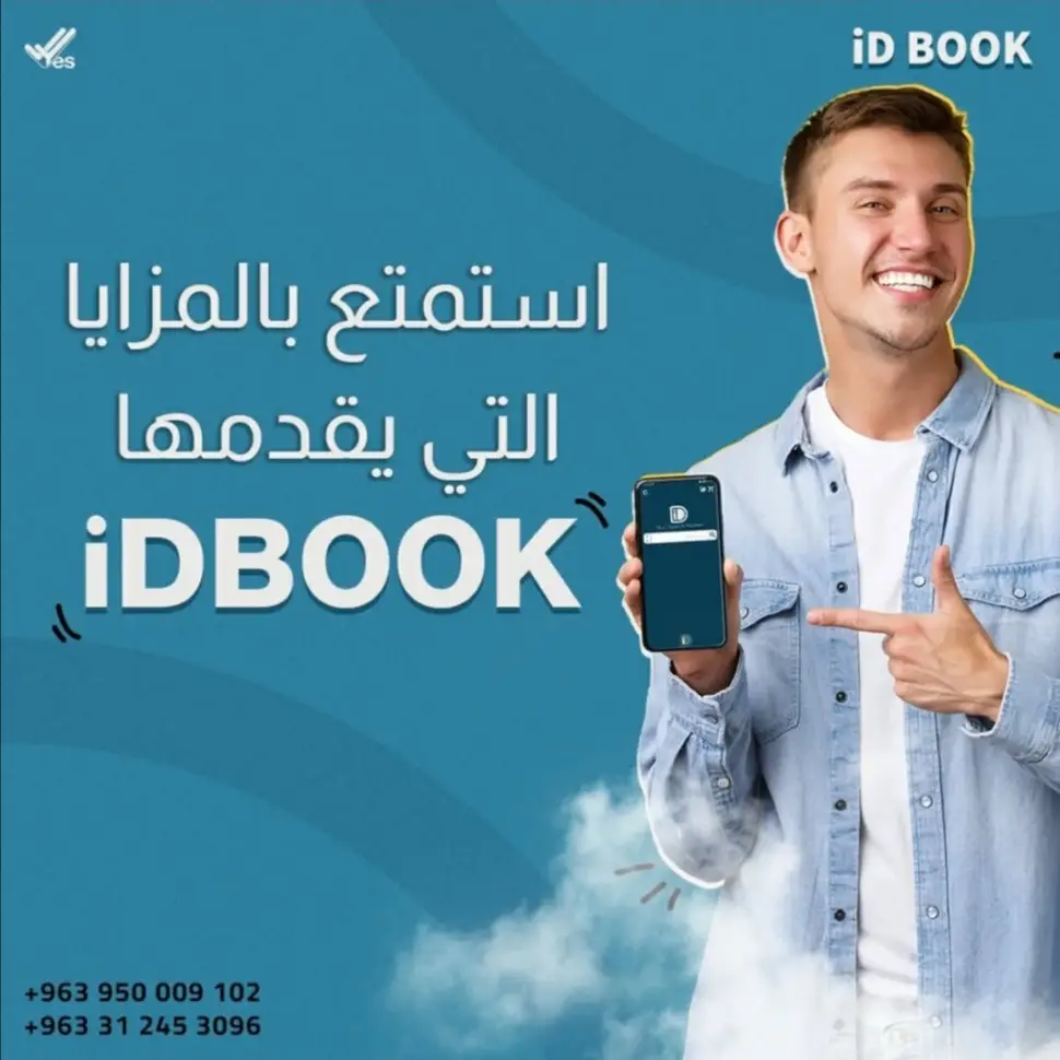 iDBOOK Realtime Application with Landing page