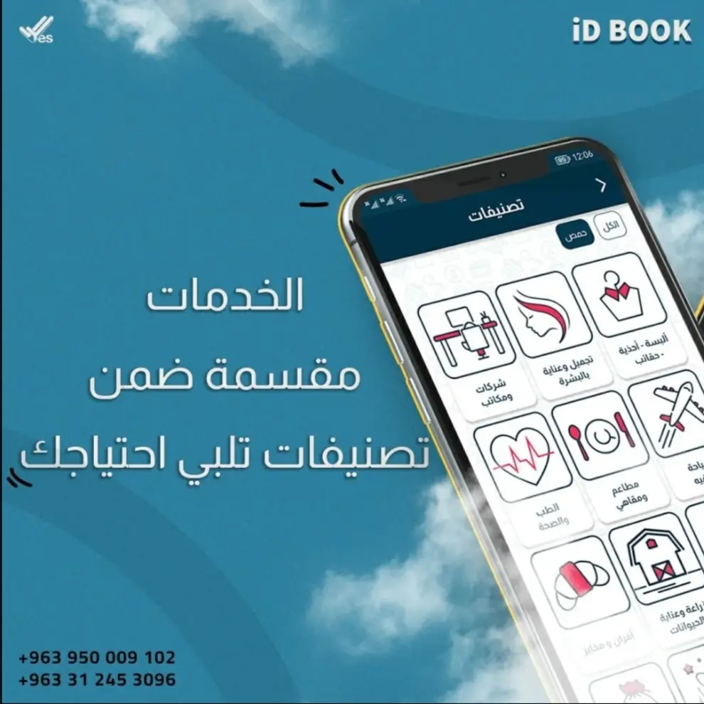 iDBOOK Realtime Application with Landing page