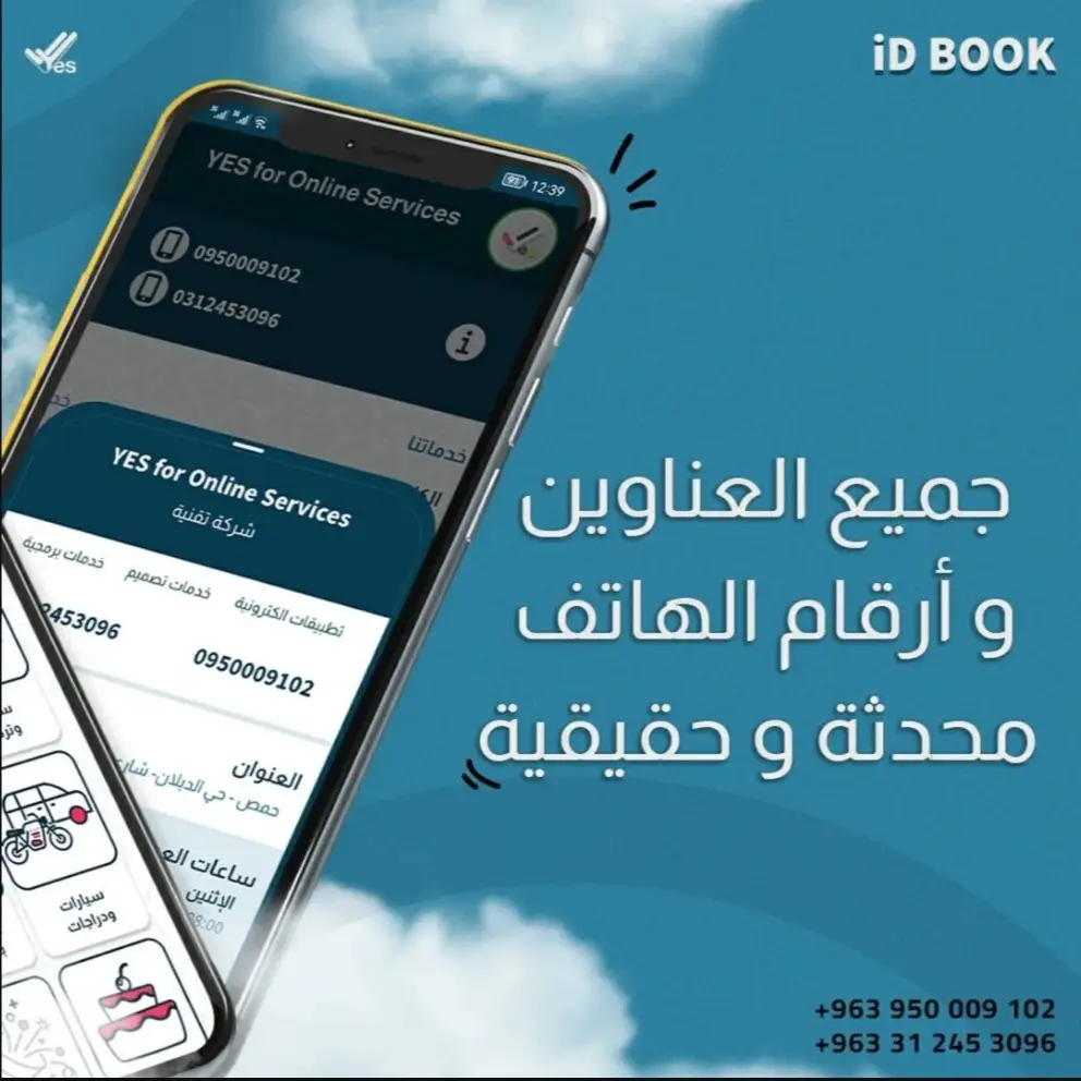 iDBOOK Realtime Application with Landing page