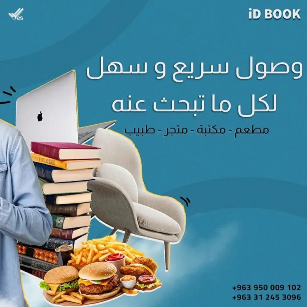 iDBOOK Realtime Application with Landing page