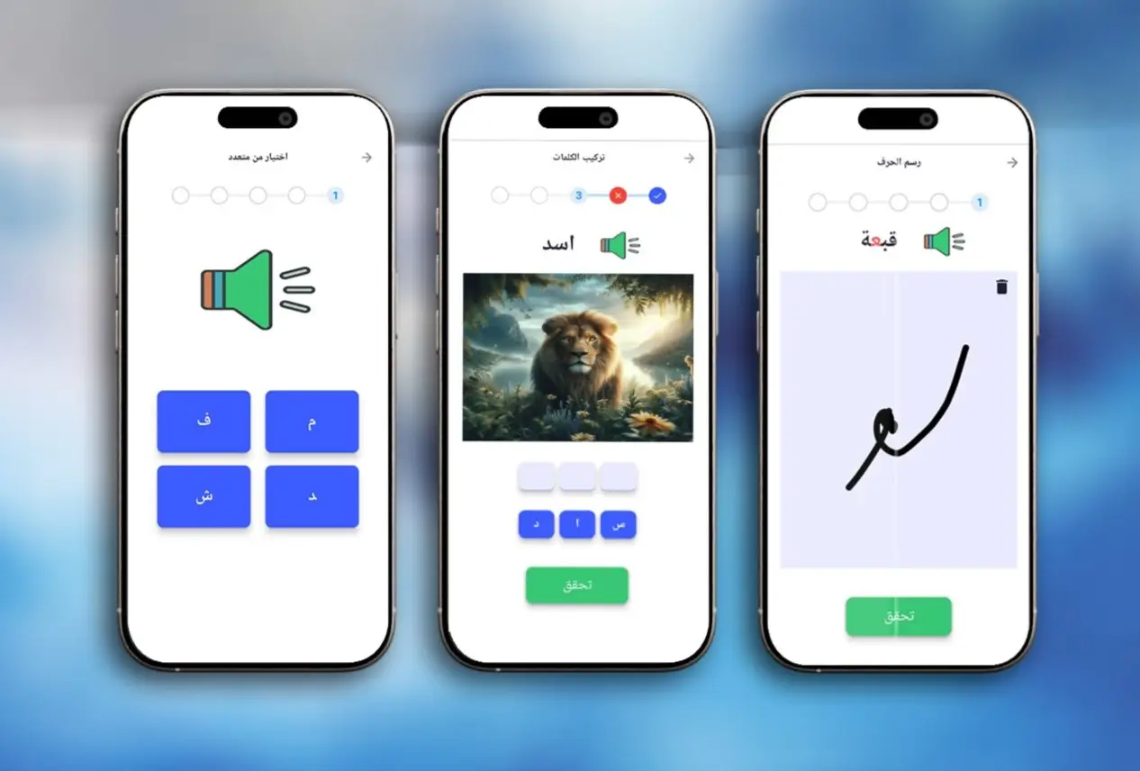 Maher AI Intelligent Application