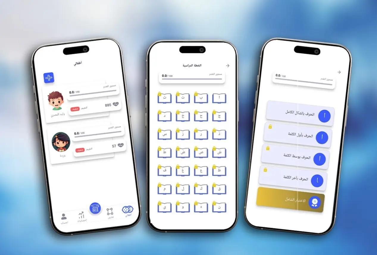 Maher AI Intelligent Application