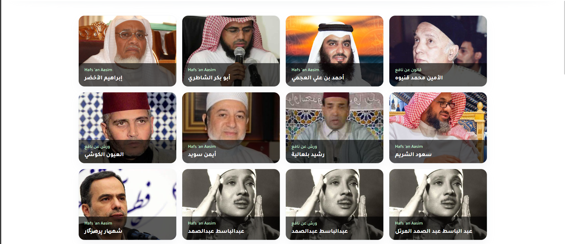 Mushaf Eqraa: Read & Hifz